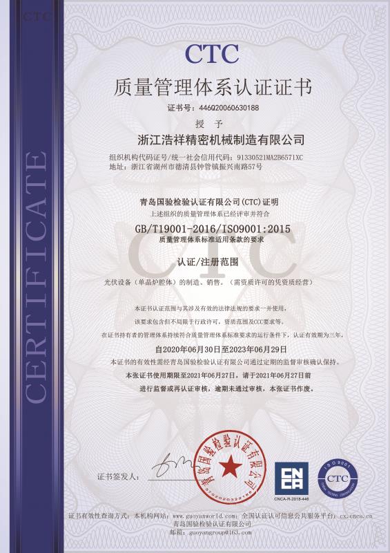 雷速通过ISO9001质量体系认证